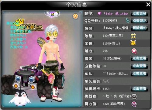 非凡的个人 非凡的个人