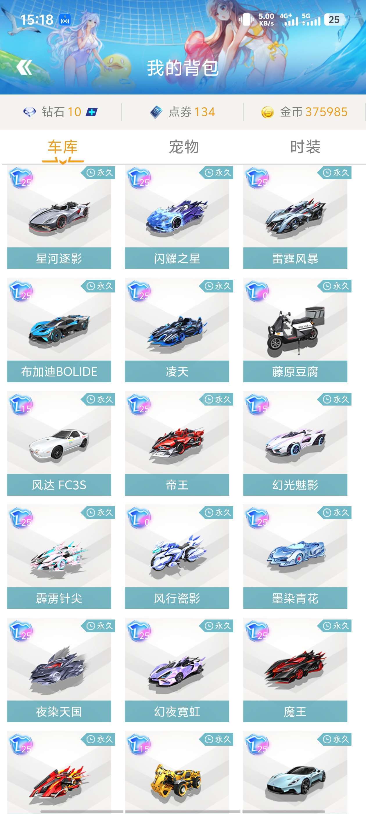 战略的深思 战略的深思